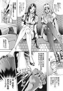 Tabe Koji - GALSPOLICE 24 Vol.2 - Photo #144
