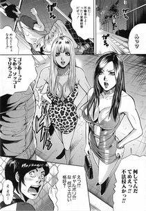 Tabe Koji - GALSPOLICE 24 Vol.2 - Photo #147