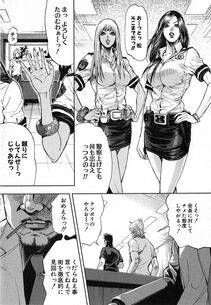 Tabe Koji - GALSPOLICE 24 Vol.2 - Photo #163