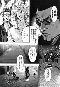 Tabe Koji - GALSPOLICE 24 Vol.2 - Photo #164