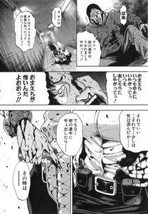 Tabe Koji - GALSPOLICE 24 Vol.2 - Photo #168