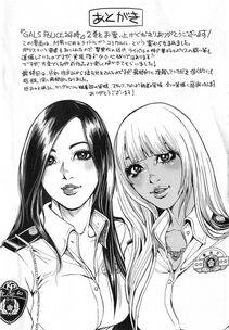 Tabe Koji - GALSPOLICE 24 Vol.2 - Photo #175