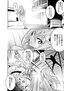 Tendou Masae - Ochita Mesubuta-tachi - Fallen Bitches - Photo #6