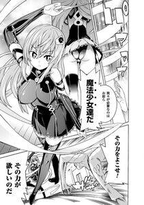 Tendou Masae - Ochita Mesubuta-tachi - Fallen Bitches - Photo #7