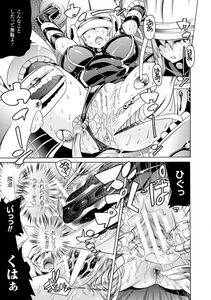 Tendou Masae - Ochita Mesubuta-tachi - Fallen Bitches - Photo #17