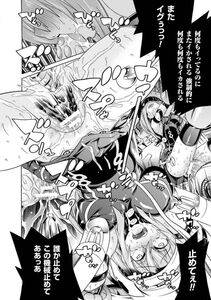 Tendou Masae - Ochita Mesubuta-tachi - Fallen Bitches - Photo #22