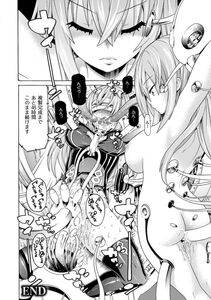 Tendou Masae - Ochita Mesubuta-tachi - Fallen Bitches - Photo #24