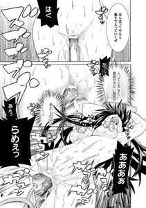 Tendou Masae - Ochita Mesubuta-tachi - Fallen Bitches - Photo #39