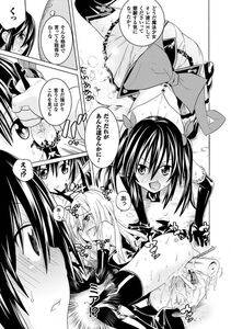 Tendou Masae - Ochita Mesubuta-tachi - Fallen Bitches - Photo #53