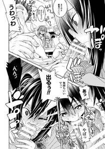 Tendou Masae - Ochita Mesubuta-tachi - Fallen Bitches - Photo #68