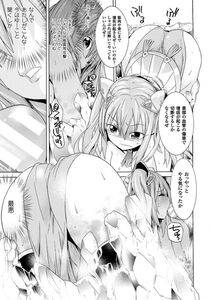 Tendou Masae - Ochita Mesubuta-tachi - Fallen Bitches - Photo #81