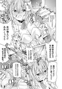 Tendou Masae - Ochita Mesubuta-tachi - Fallen Bitches - Photo #85