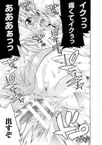 Tendou Masae - Ochita Mesubuta-tachi - Fallen Bitches - Photo #87