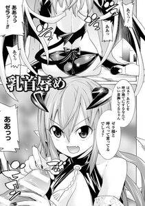 Tendou Masae - Ochita Mesubuta-tachi - Fallen Bitches - Photo #89