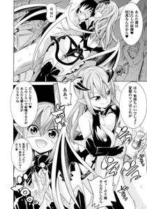 Tendou Masae - Ochita Mesubuta-tachi - Fallen Bitches - Photo #90