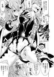 Tendou Masae - Ochita Mesubuta-tachi - Fallen Bitches - Photo #95