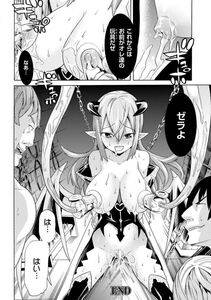 Tendou Masae - Ochita Mesubuta-tachi - Fallen Bitches - Photo #104