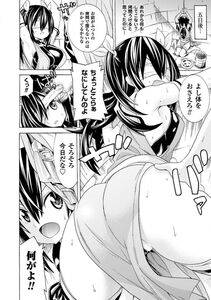 Tendou Masae - Ochita Mesubuta-tachi - Fallen Bitches - Photo #110