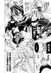 Tendou Masae - Ochita Mesubuta-tachi - Fallen Bitches - Photo #120