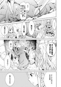 Tendou Masae - Ochita Mesubuta-tachi - Fallen Bitches - Photo #125