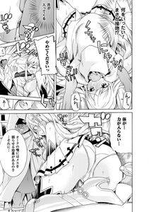 Tendou Masae - Ochita Mesubuta-tachi - Fallen Bitches - Photo #127