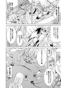 Tendou Masae - Ochita Mesubuta-tachi - Fallen Bitches - Photo #132