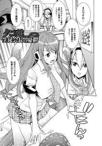 Tendou Masae - Ochita Mesubuta-tachi - Fallen Bitches - Photo #141