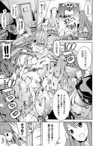 Tendou Masae - Ochita Mesubuta-tachi - Fallen Bitches - Photo #143