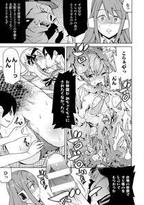 Tendou Masae - Ochita Mesubuta-tachi - Fallen Bitches - Photo #145