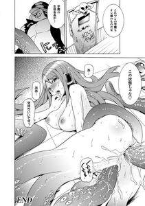 Tendou Masae - Ochita Mesubuta-tachi - Fallen Bitches - Photo #156