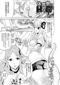 Tendou Masae - Ochita Mesubuta-tachi - Fallen Bitches - Photo #157