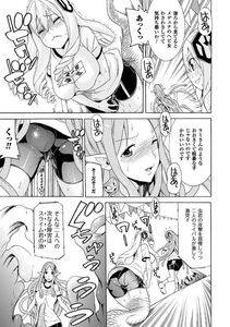 Tendou Masae - Ochita Mesubuta-tachi - Fallen Bitches - Photo #161