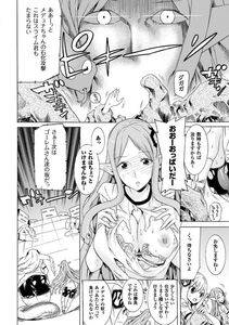 Tendou Masae - Ochita Mesubuta-tachi - Fallen Bitches - Photo #164