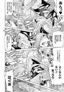 Tendou Masae - Ochita Mesubuta-tachi - Fallen Bitches - Photo #172