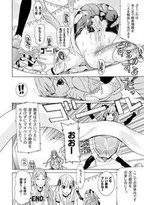 Tendou Masae - Ochita Mesubuta-tachi - Fallen Bitches - Photo #174