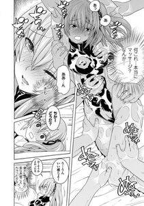 Tendou Masae - Ochita Mesubuta-tachi - Fallen Bitches - Photo #184