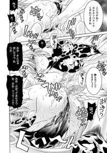 Tendou Masae - Ochita Mesubuta-tachi - Fallen Bitches - Photo #190