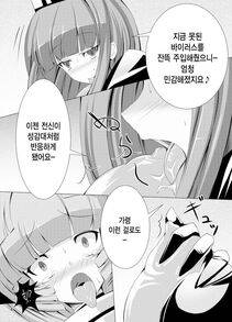 Torusan - Inu ga Eroi Hon - Photo #5