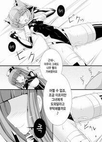 Torusan - Inu ga Eroi Hon - Photo #8