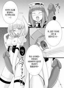 Torusan - Inu ga Eroi Hon - Photo #14
