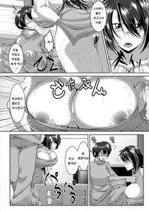 Zero Tanuki - Musuko Kui ~Enbo no Inwaku~ - Photo #4