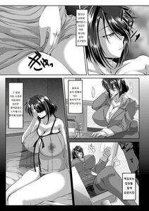 Zero Tanuki - Musuko Kui ~Enbo no Inwaku~ - Photo #5