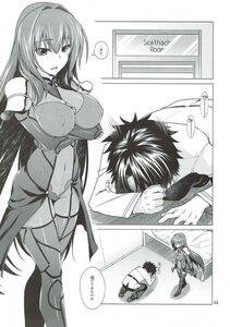 Miyashiro Sousuke -  Scathach Shishou to Celt Shiki Gachihamex! - Photo #2