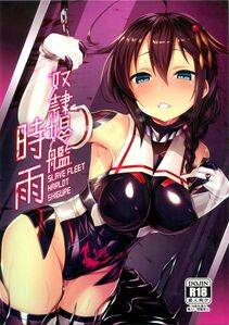 Satou Kuuki - Dorei Shoukan Shigure (Slave Fleet Harlot Shigure) - Photo #1