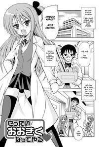 Dowarukofu - Narikiri Tsun Dorei - Photo #62
