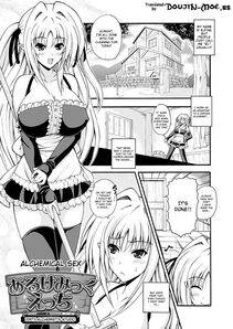 Dowarukofu - Narikiri Tsun Dorei - Photo #80