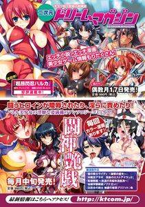Dowarukofu - Narikiri Tsun Dorei - Photo #164