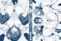 Sanagi Torajirou - Netorare Kataomoi Ch. 1-3 - Photo #4