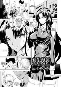 Tokisana - Aku Ochi Darkness Vol. 2 (Shinsei Reizoku Seitokai) - Photo #1