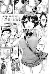 Okumoto Yuuta - Binetsu na Kyorikan - Photo #1